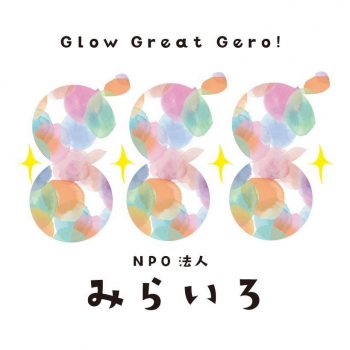 NPO法人みらいろ